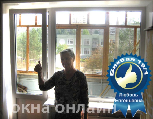 Пластиковые окна в Уфе по низким ценам- Окна Онлайн. Отзывы о компании