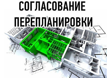 Согласование-совмещение-лоджии-с-комнато