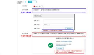 訪客下單 引導註冊會員