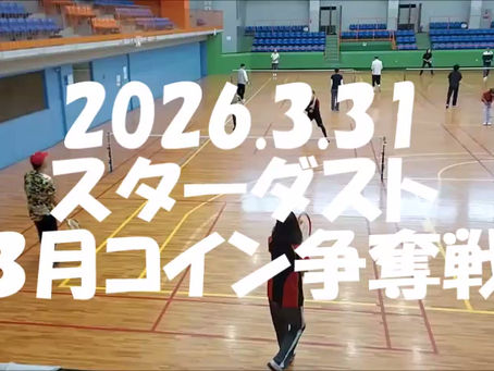 今日はスターダストの3月度コイン争奪戦の日でした。参加者26名(ジュニアも含め)で楽しく3時間。さて覇者は?