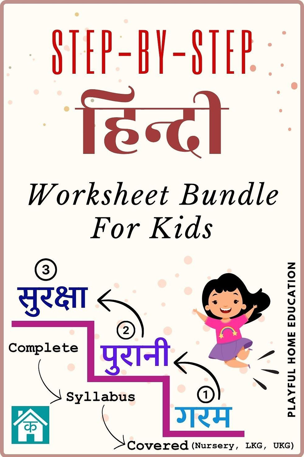 Thumbnail: Level - 3 Sanyukt Akshar Mastery Hindi Preschool Worksheet Bundles