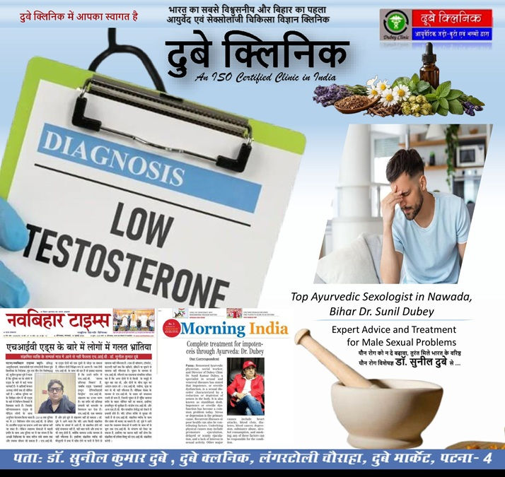 Top Rated Sexologist Doctor in Nawada Bihar India