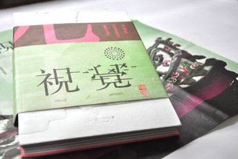 Winner of Print Celebrates Design 2014