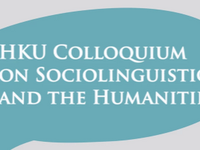 March 26: HKU Colloquium on Sociolinguistics and the Humanities