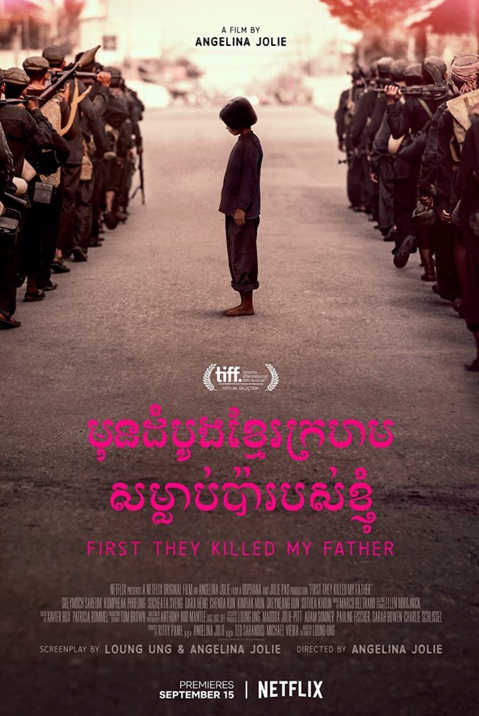First They Killed My Father — official poster