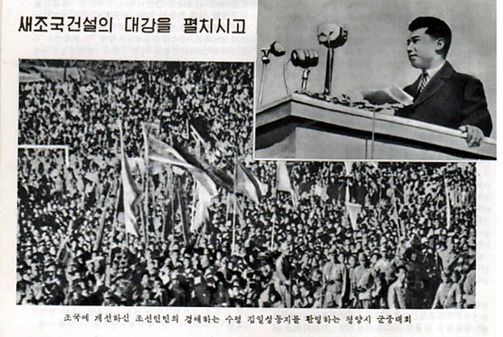 kimilsungfoundation.PNG