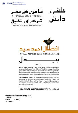 Shairi ke Safeer.png