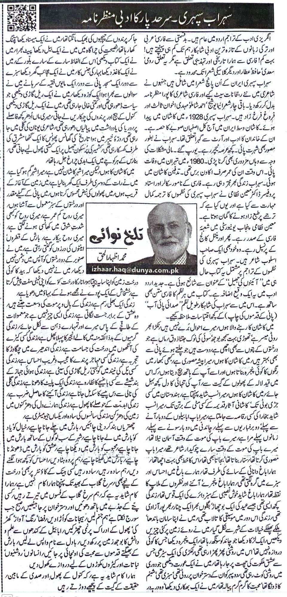 Sohrab Sepehri._edited.jpg