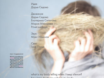 Body.. telling stories // Истории, рассказанные телом
l Physical Reseach