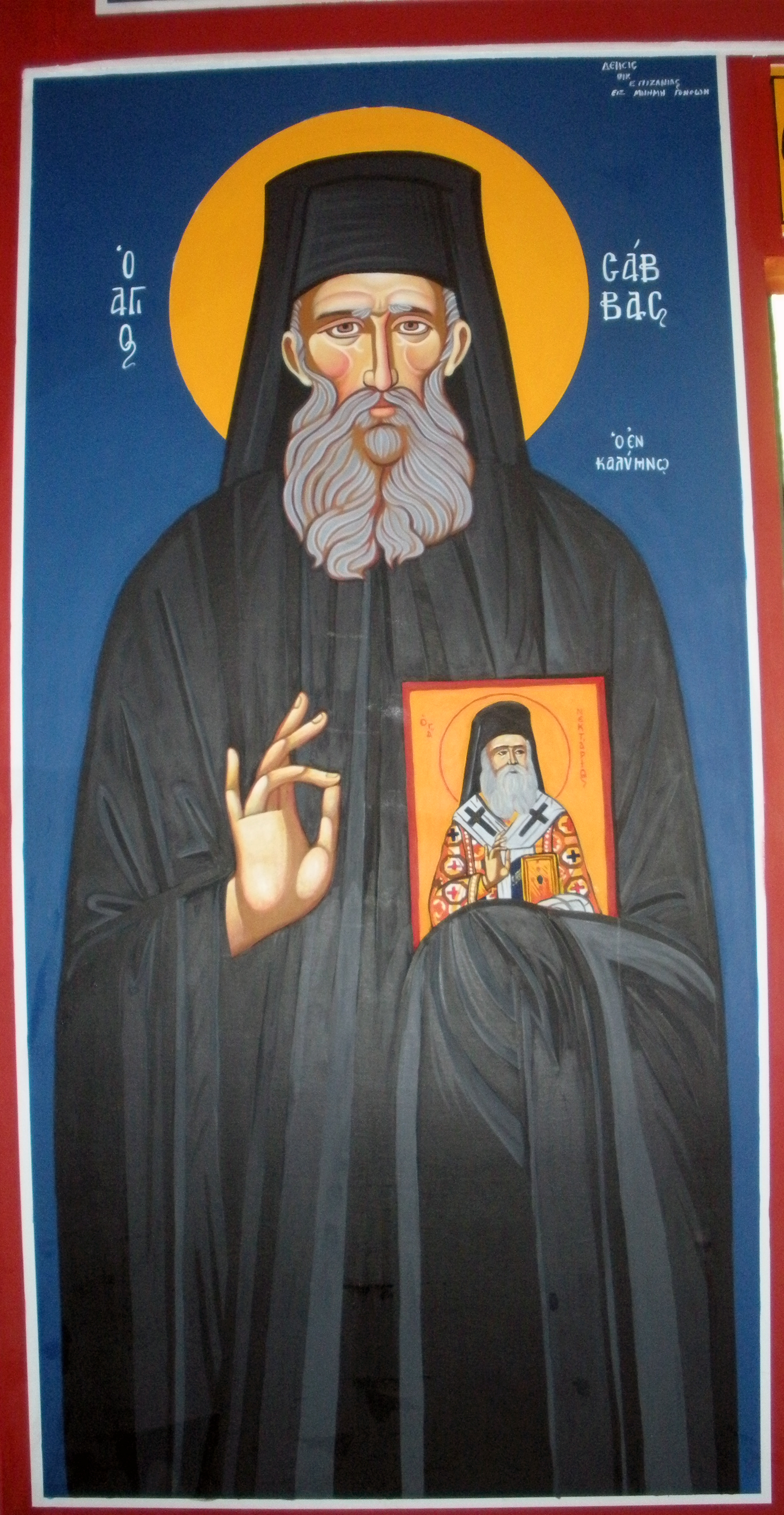 Картинки зі святом святого миколая чудотворця