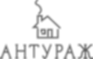логтип антураж вертикальный зел - копия.