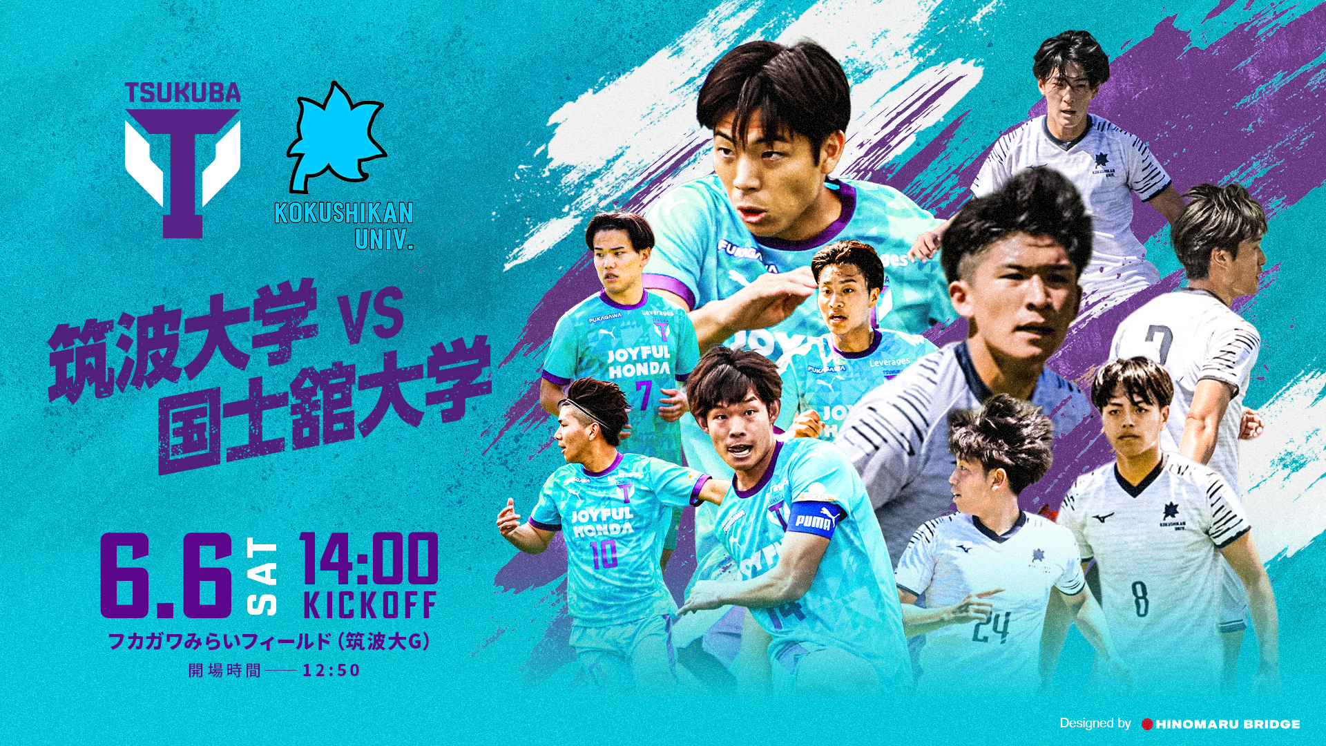 筑波大学 サッカー部 ジャージ S 6月6日開催】JR東日本カップ2026 第100回関東大学サッカーリーグ戦（1