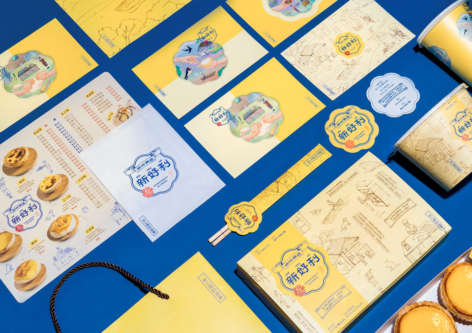 San Hou Lei Brand Identity Design