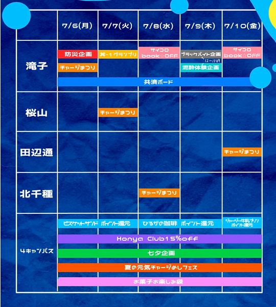 スクリーンショット 2026-06-23 171236.png