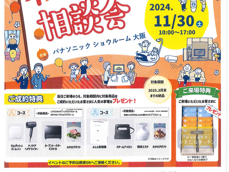 2024年11月30日(土)