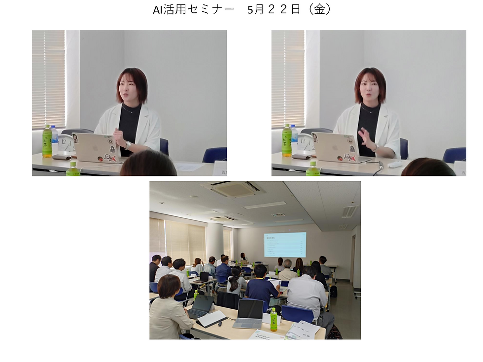開催報告】「明日から使える実践AI活用セミナー」を終えて