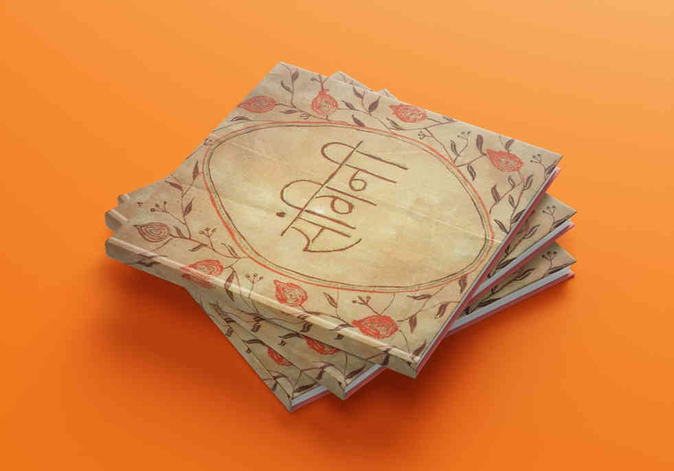 Sangini book mockup.jpeg