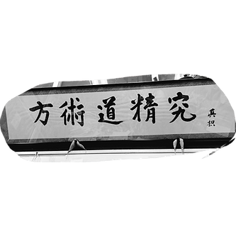 店内