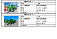クレーン作業車