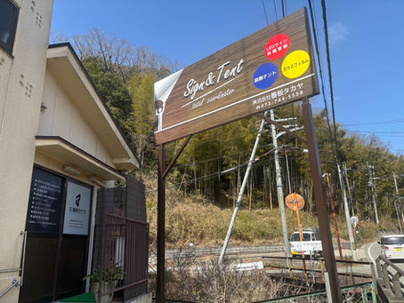 GWの営業について