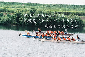 地域密着型のサービス展開