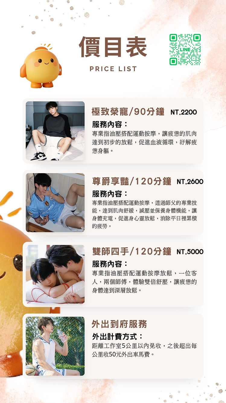 價目表.jpg