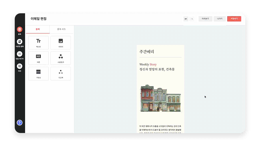 미리보기 화면 그대로 수신자의 기기에서 보여질 거에요.
