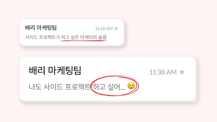 이모지를 활용하면 콘텐츠에 대한 설명을 효과적으로 할 수 있다