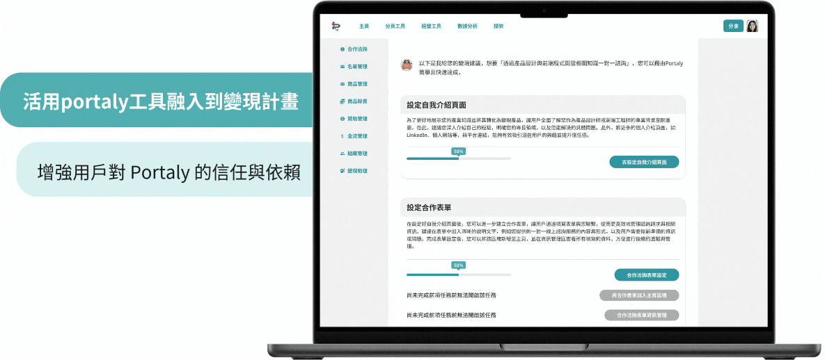 AAPD產品設計競賽-Portaly (2).gif
