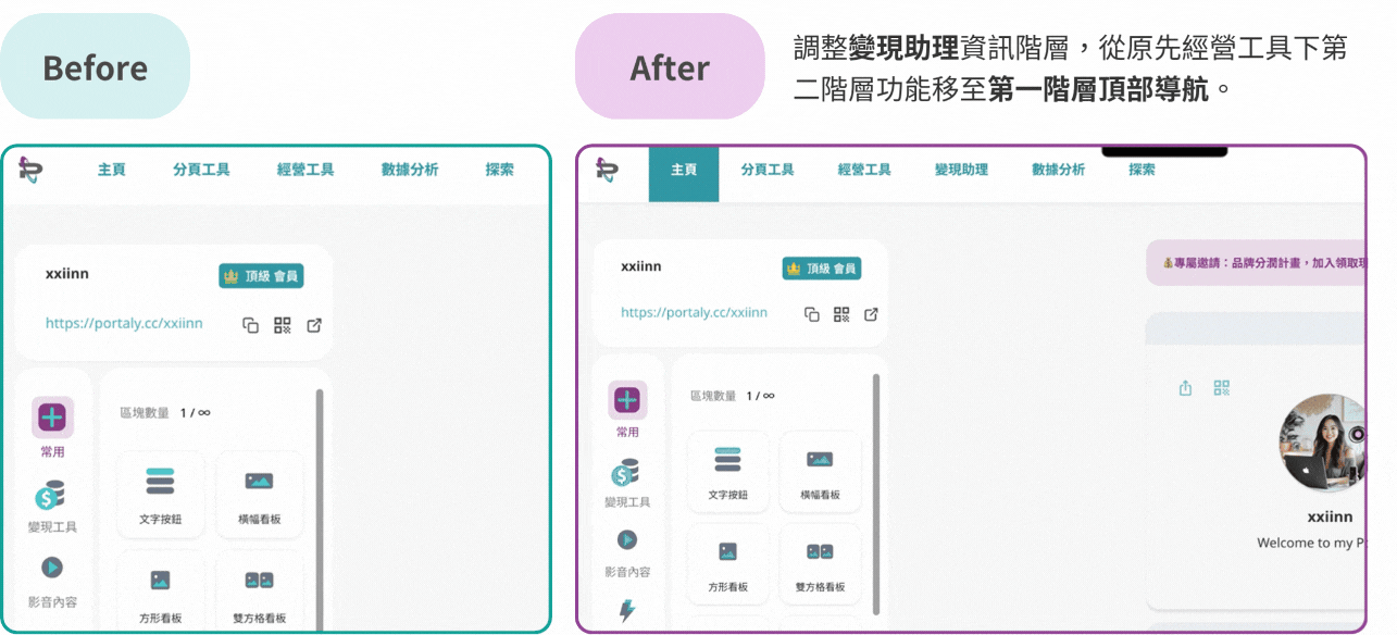 AAPD產品設計競賽-Portaly (4).gif