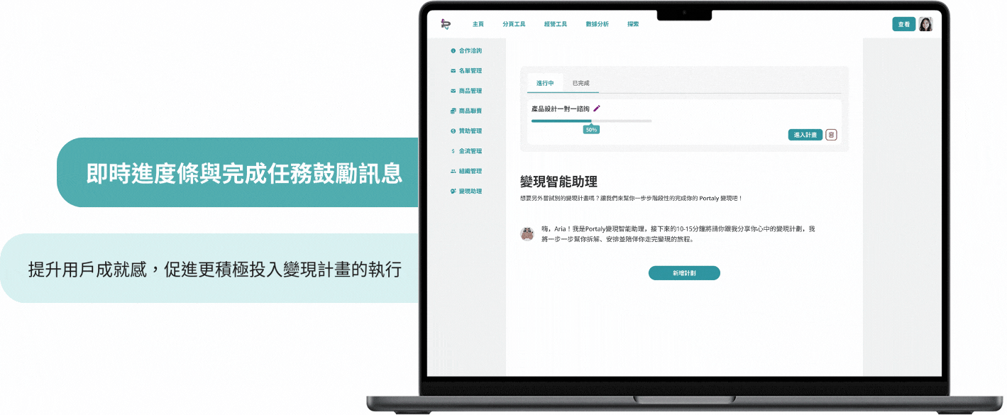 AAPD產品設計競賽-Portaly (3).gif