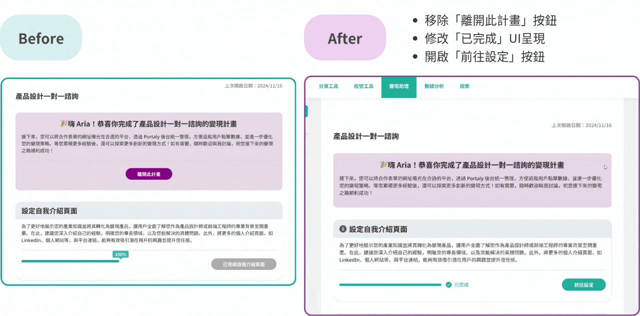 AAPD產品設計競賽-Portaly (5).gif
