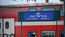 עכשיו היא בסך הכל תחנת רכבת