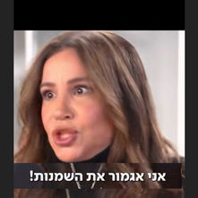 אחרי שסיימנו לכעוס על יעל פוליאקוב