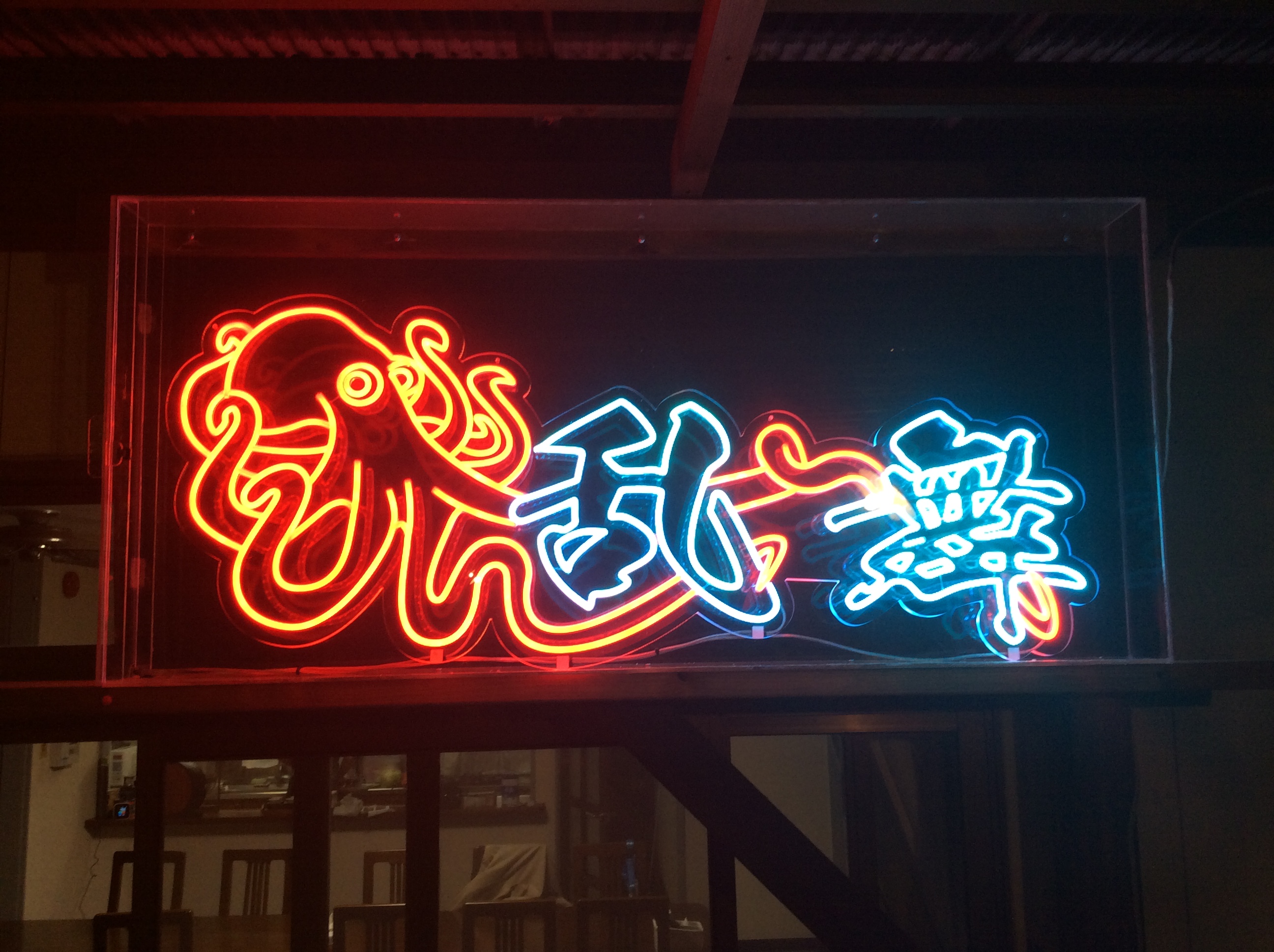 執筆者の写真: 五十嵐敏孝