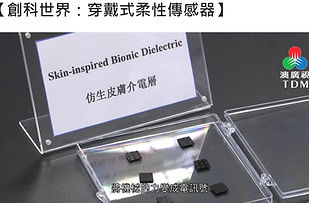 创科世界.JPG