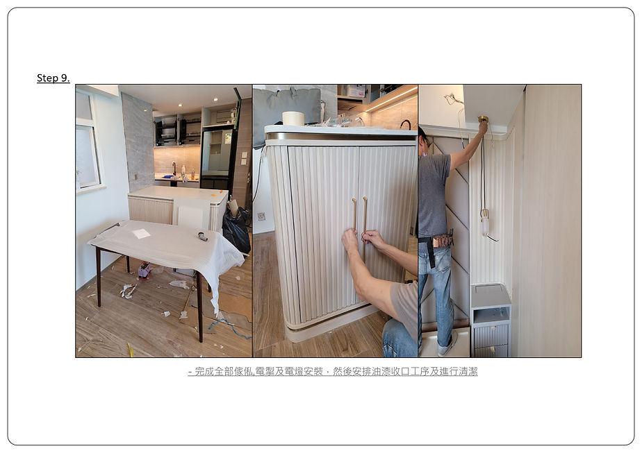 J&B 工作流程表_page-0005.jpg