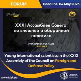 XXX Assembly of the Council on Foreign and Defense Policy