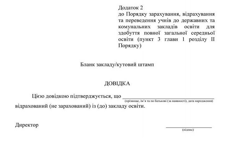 Знімок екрана 2026-03-31 105224.png