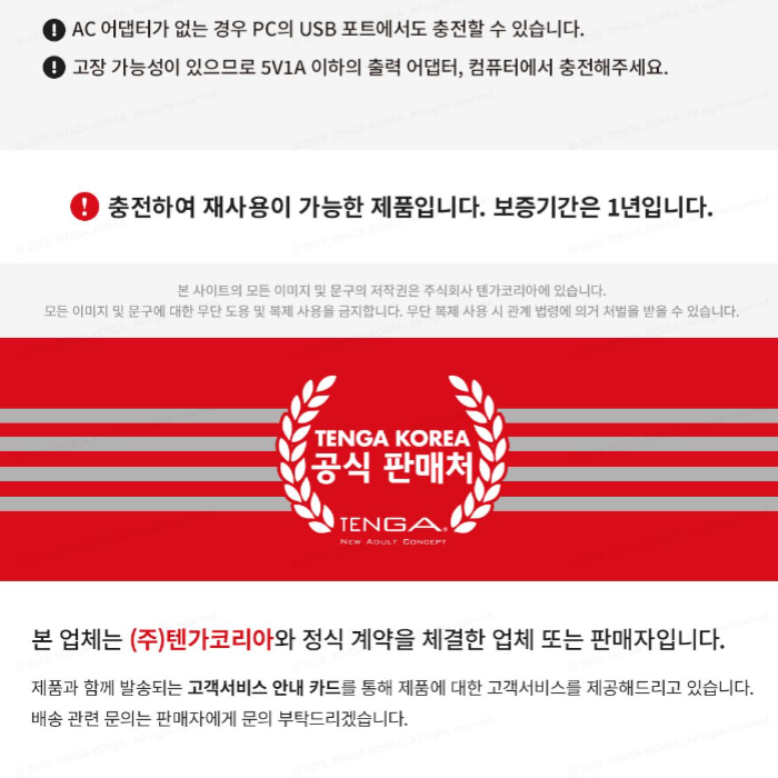 섬네일: 텐가 이로하 테마리 카제