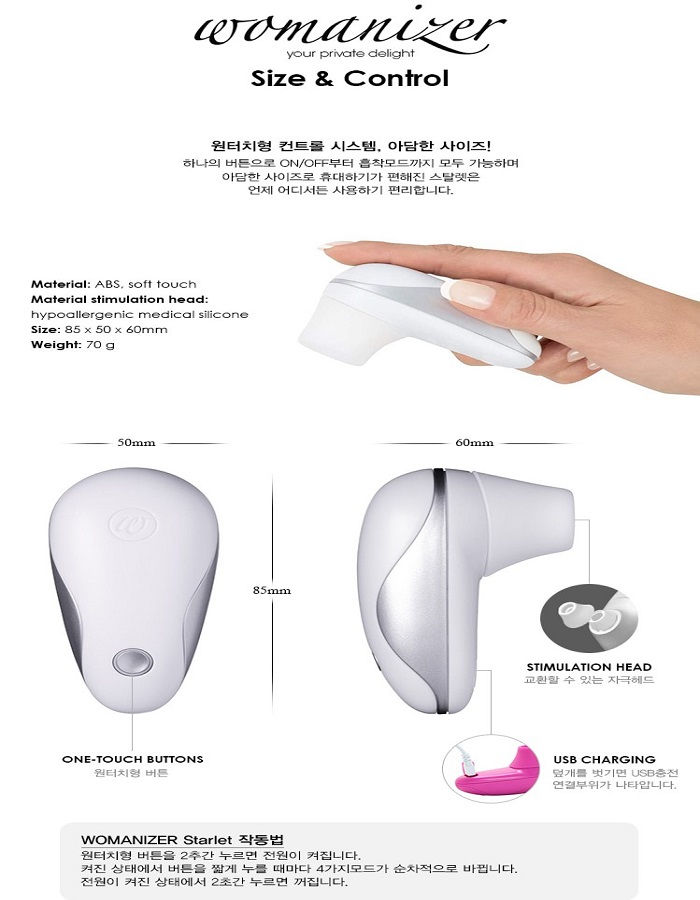 섬네일: [우머나이저] Starlet womanizer