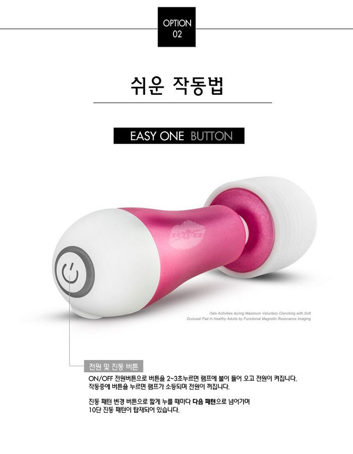 섬네일: 미니 바이브레이터 피오니