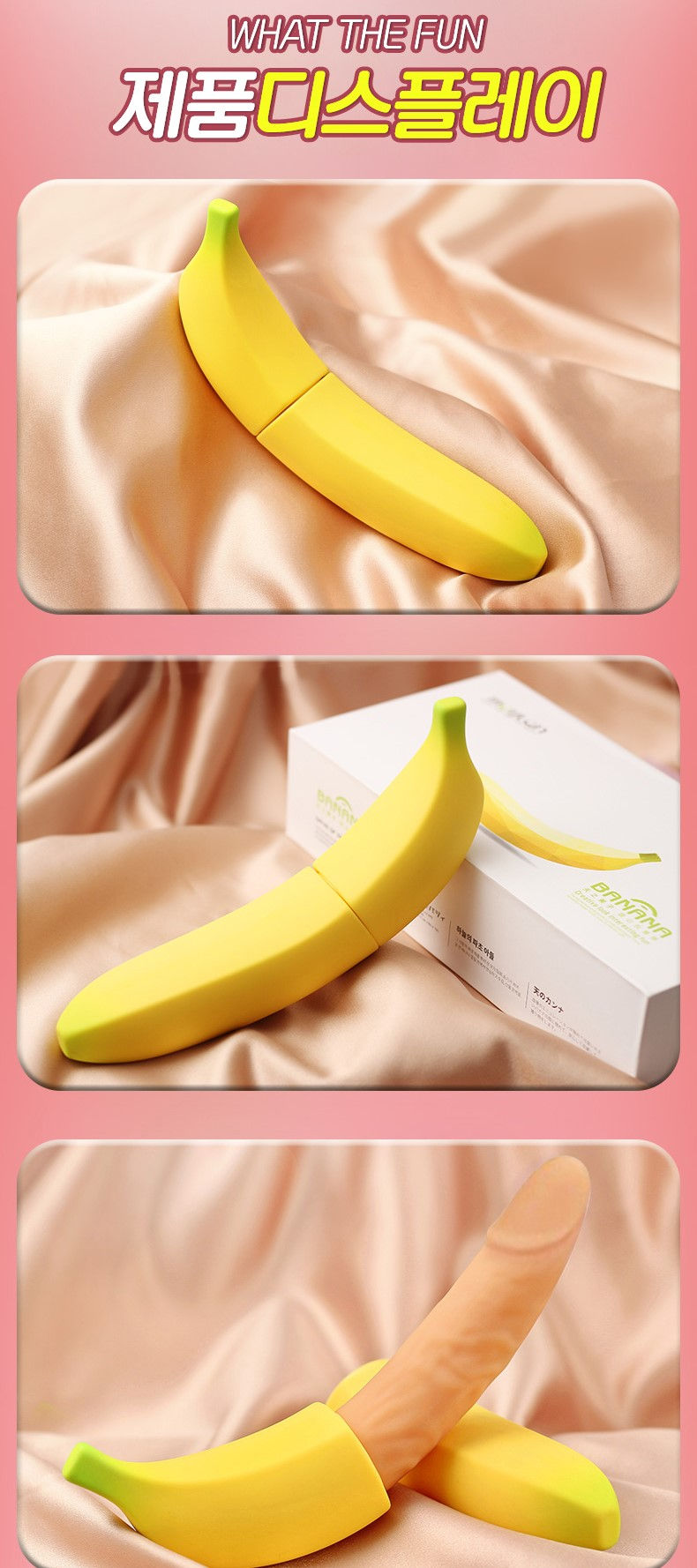 섬네일: [MoyLan] 귀여운 바나나 7단진동모드 전동딜도