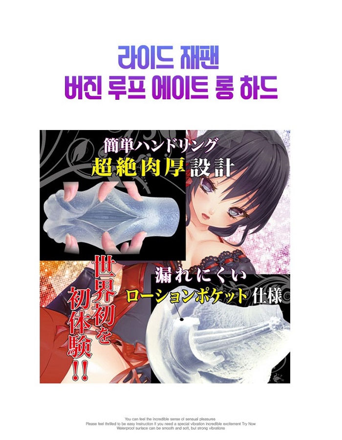 섬네일: [라이드재팬]버진 루프 에이트 롱 하드