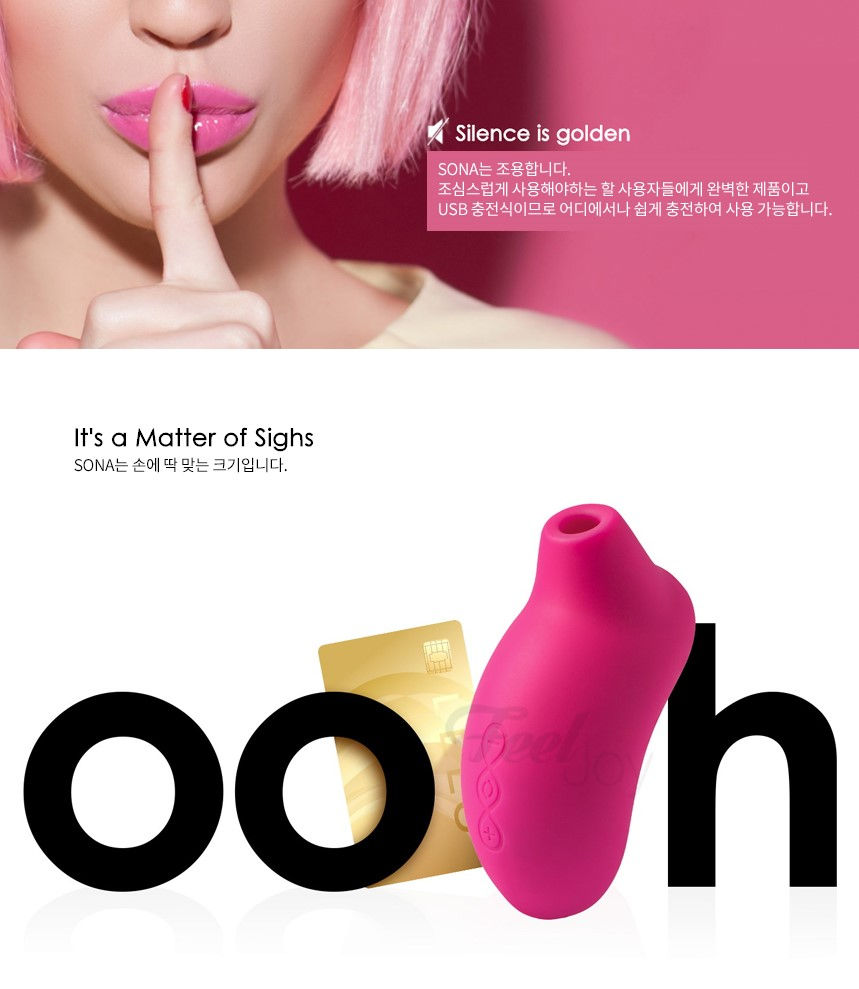 섬네일: [음속 바이브레이터][LELO]-소나 SONA