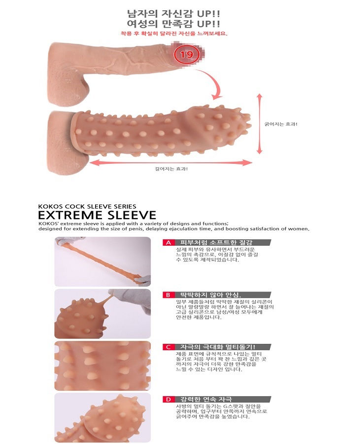 섬네일: 발기콘돔 ES.003 차차차