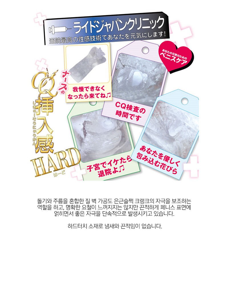 섬네일: [라이드재팬]간호사의 CQ하드