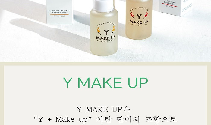 [Y메이크업] 유채꿀 러브젤