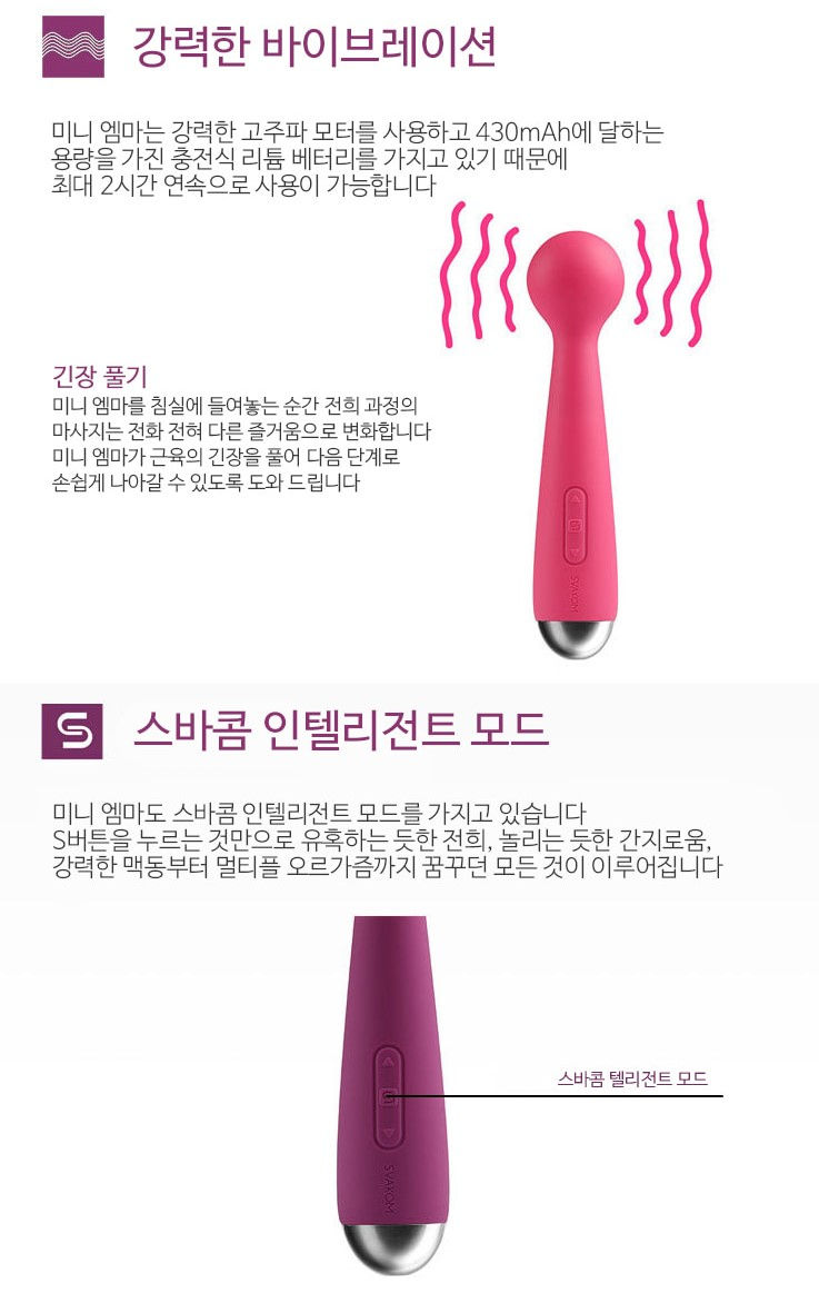 섬네일: [SVAKOM]스바콤 미니엠마 명품 페어리