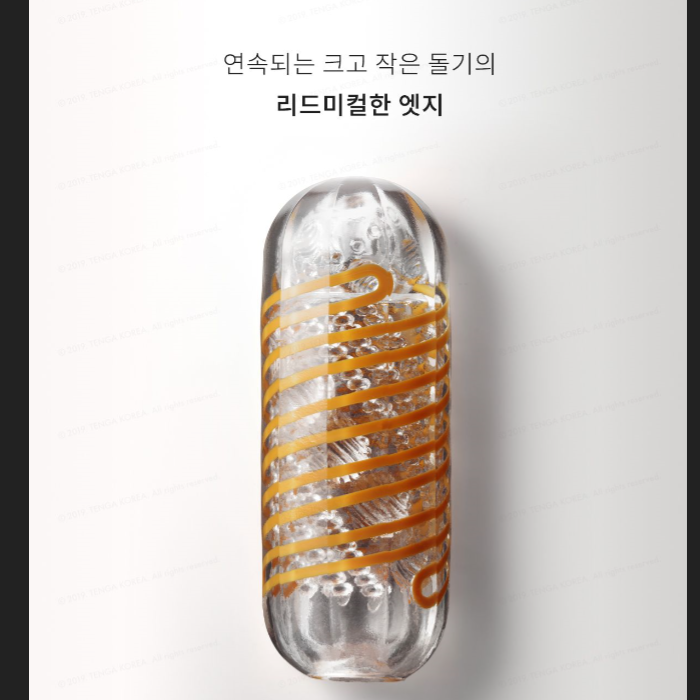 섬네일: 텐가 스피너 비즈